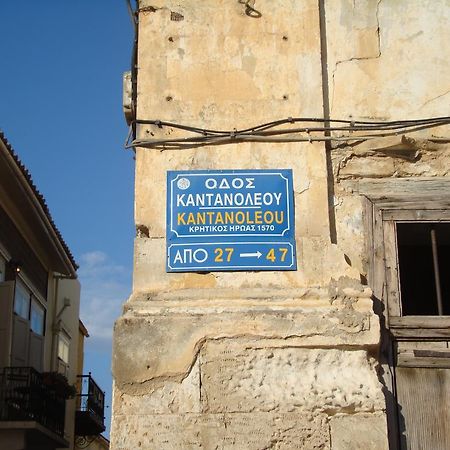 Old Town Apartments Chania  ภายนอก รูปภาพ